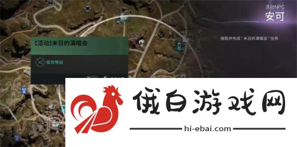 七日世界末日演唱会任务怎么完成