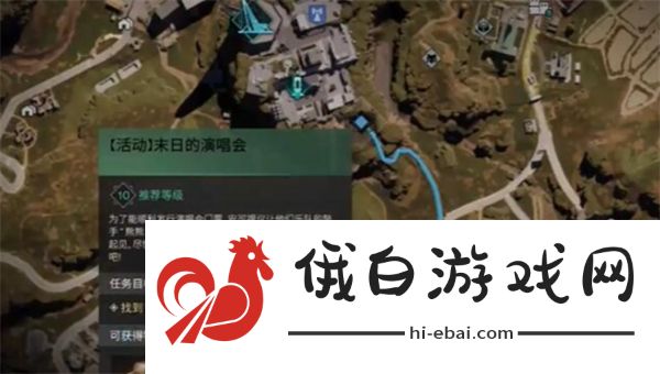 七日世界末日演唱会任务怎么完成