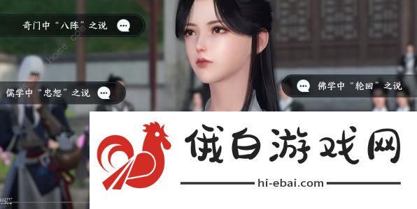 逆水寒手游平天门问题答案大全 平天门入派考核答案一览图片7