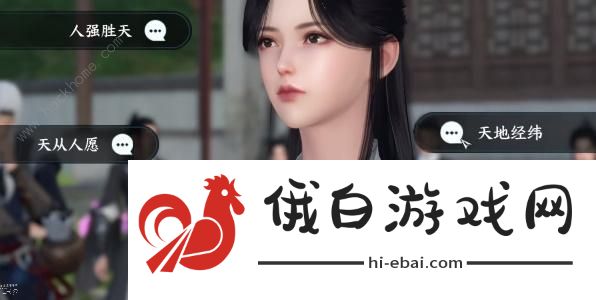 逆水寒手游平天门问题答案大全 平天门入派考核答案一览图片6