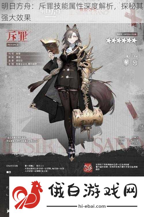 明日方舟
