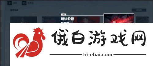 《战双帕弥什》霜雪木屋获取方法