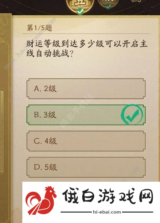 神仙道3仙书问世答案大全 所有仙书答题答案总汇图片1