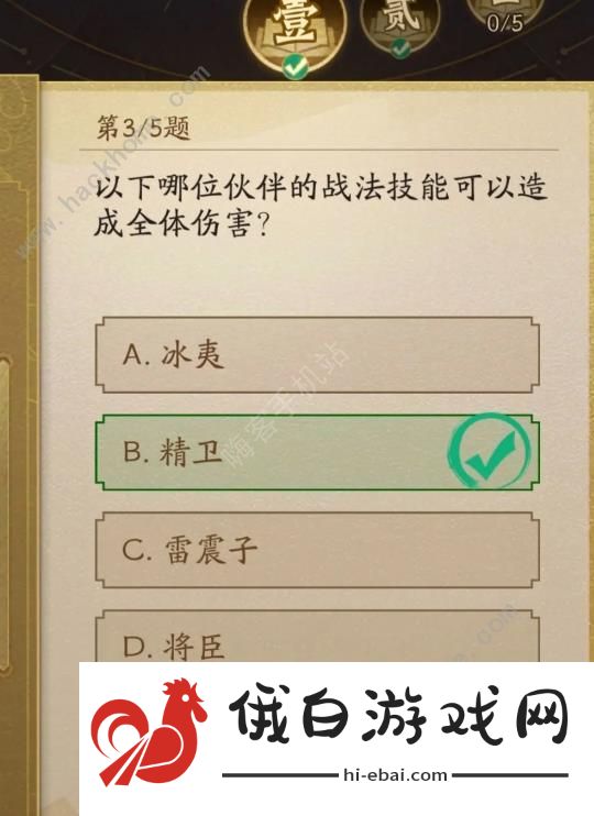 神仙道3仙书问世答案大全 所有仙书答题答案总汇图片2
