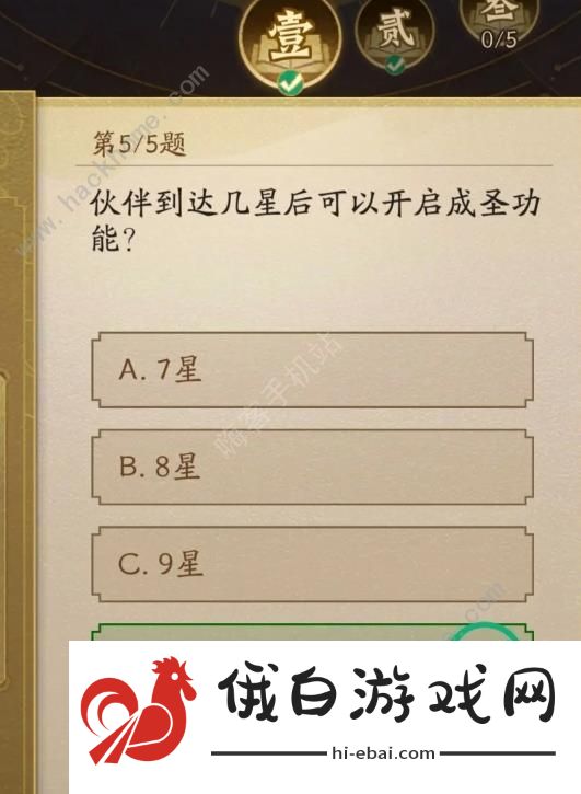 神仙道3仙书问世答案大全 所有仙书答题答案总汇图片3