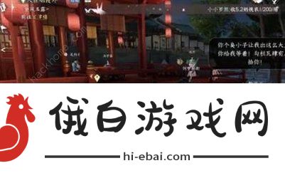 逆水寒手游趣味技能大全 所有趣味技能获取位置一览图片2