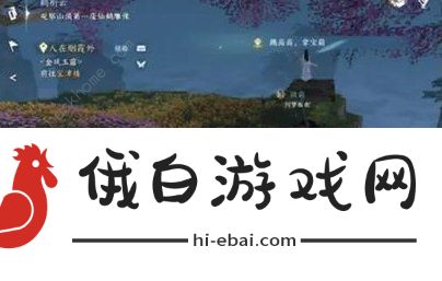 逆水寒手游趣味技能大全 所有趣味技能获取位置一览图片3