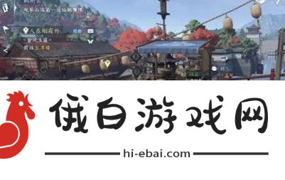 逆水寒手游趣味技能大全 所有趣味技能获取位置一览图片5
