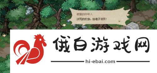 大侠立志传迷踪林支线有哪些