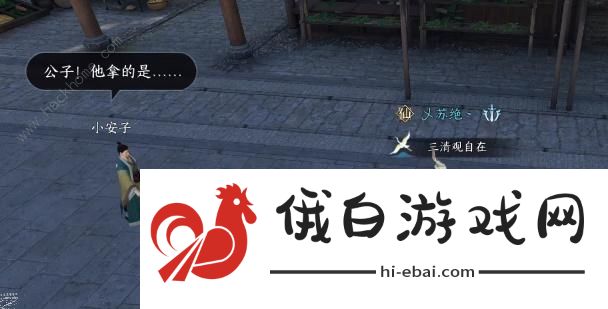 逆水寒手游醉太平攻略 醉太平通关图文教程图片4