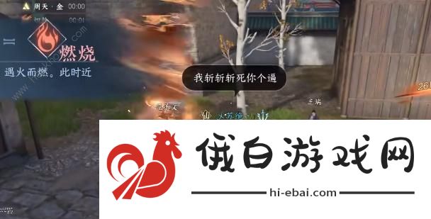 逆水寒手游醉太平攻略 醉太平通关图文教程图片6