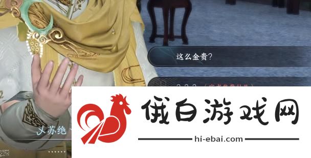 逆水寒手游醉太平攻略 醉太平通关图文教程图片5