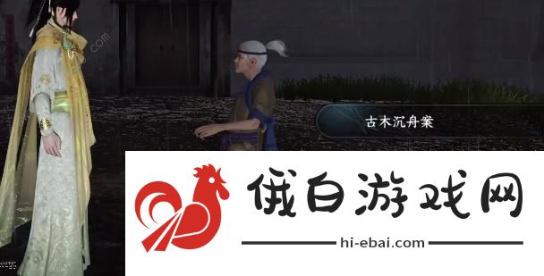 逆水寒手游醉太平攻略 醉太平通关图文教程图片7