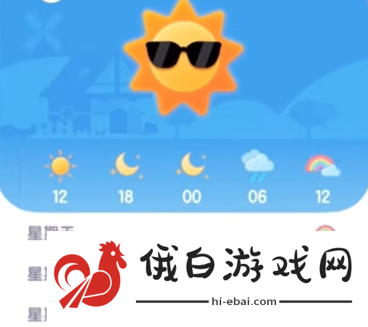 《心动小镇》沙浴任务怎么过