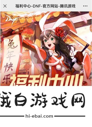 dnf15周年口令码2023大全 最新十五周年口令礼包码分享图片3