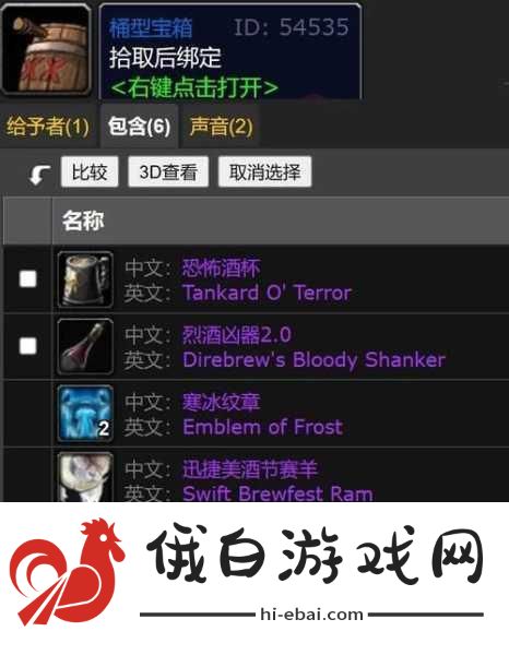 魔兽世界WLK2024美酒节任务全攻略，竞技场战术与活动盛宴