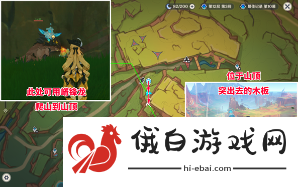 《原神》罚站风场宝箱怎么获得