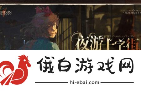 重返未来1999笃笃骨卡池什么时候开启
