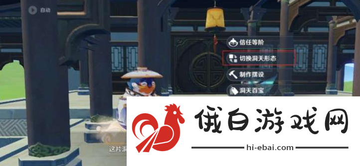 《原神》烟林之真果怎么获得
