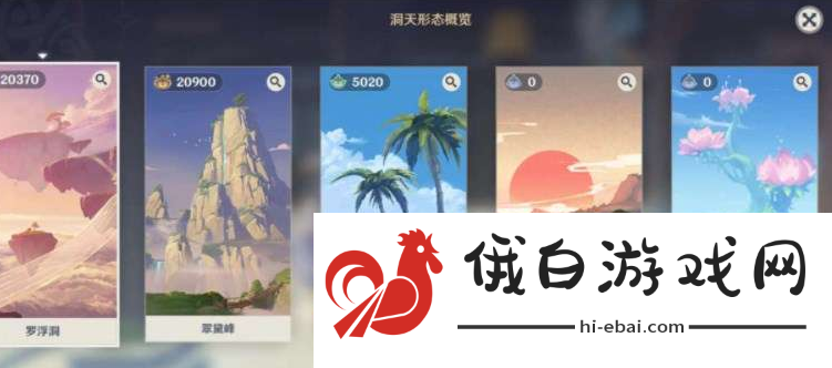 《原神》烟林之真果怎么获得
