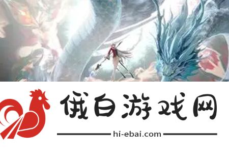 归龙潮青龙元君什么时候上线