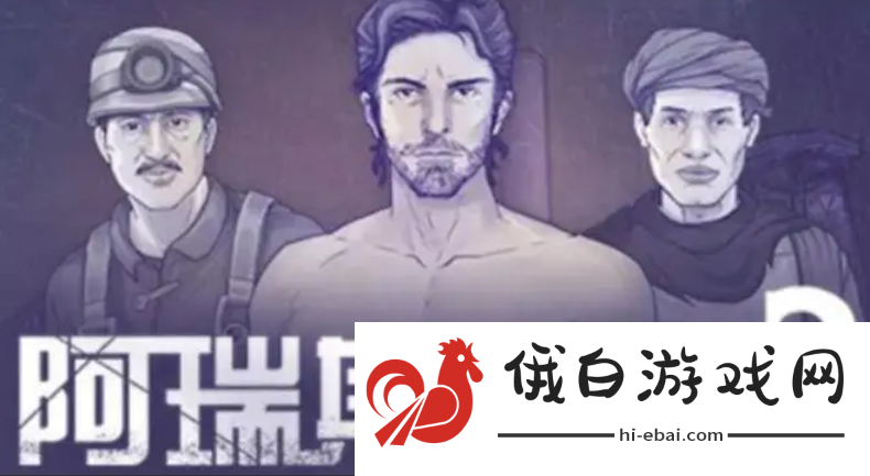 《阿瑞斯病毒2》关押点怎么过