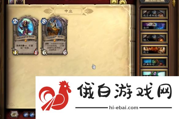 《炉石传说》前沿哨所怎么获得