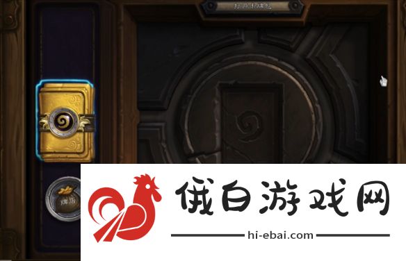 《炉石传说》前沿哨所怎么获得
