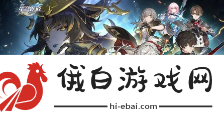 《崩坏星穹铁道》一根藤上七朵花成就怎么达成