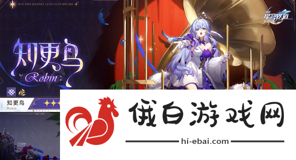 《崩坏星穹铁道》是苟3.0还是抽飞宵和鸟