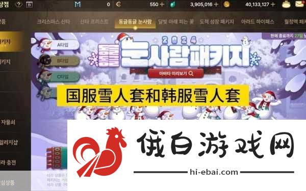 天涯明月刀手游雪人背饰，获取方法及使用方法超详细介绍