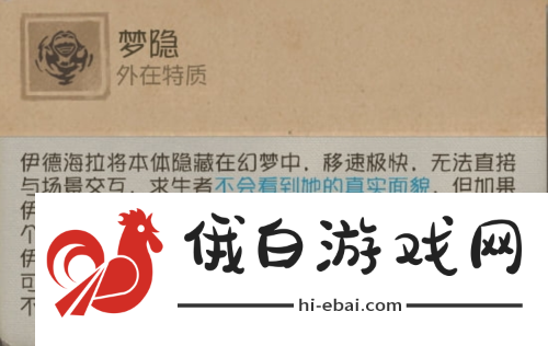 《第五人格》监管者梦之女巫基础攻略