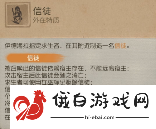 《第五人格》监管者梦之女巫基础攻略