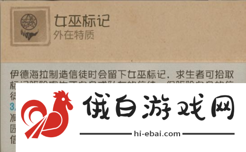《第五人格》监管者梦之女巫基础攻略