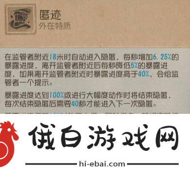 《第五人格》求生者法罗女士基础攻略