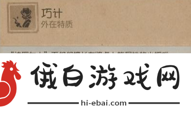 《第五人格》求生者法罗女士基础攻略