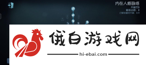 《第五人格》求生者法罗女士基础攻略
