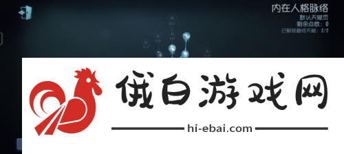 《第五人格》求生者飞行家进阶攻略