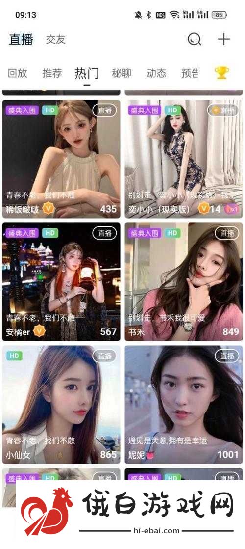 私密直播全婐app免费魅影
