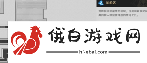 《崩坏星穹铁道》2.5可供交易的崇高客体成就怎么做