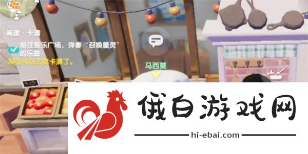 《心动小镇》波叔喜欢食物任务怎么做