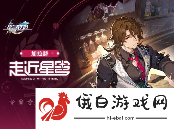 《崩坏星穹铁道》灵砂比起加拉赫提升在哪