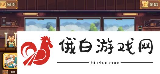 砰砰军团4级阵容如何搭配