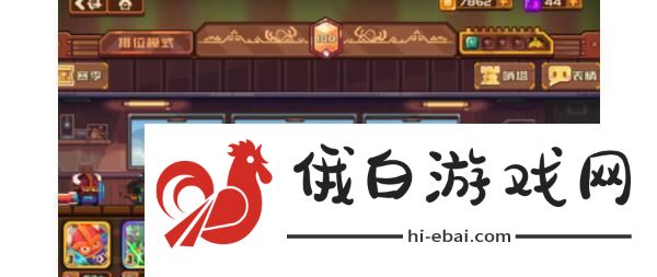 砰砰军团4级阵容如何搭配