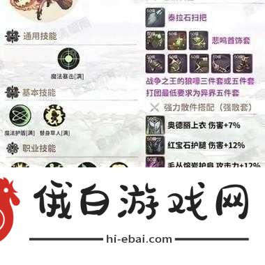 DNF手游魔道学者核心及特色技能全面详解，竞技场战术布局与活动攻略