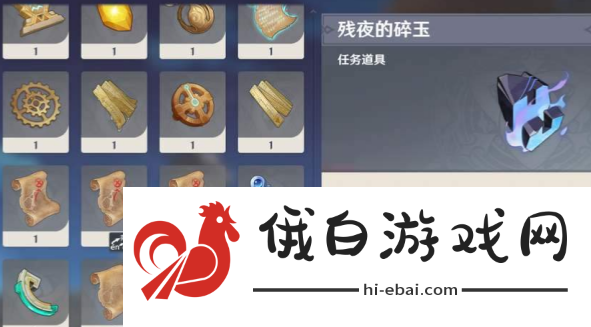 《原神》纳塔夜之玉怎么获得