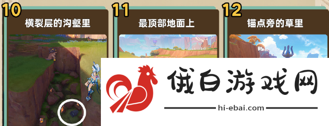 《原神》硫晶支脉宝箱在哪