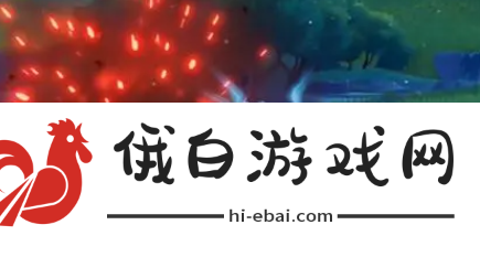 《原神》特殊的朋友任务怎么过