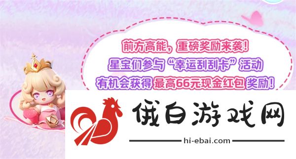 元梦之星幸运刮刮卡怎么玩
