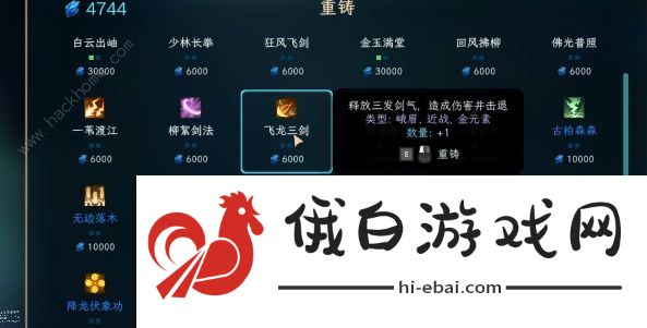 江湖幸存者重铸攻略 重铸解锁及作用详解图片4